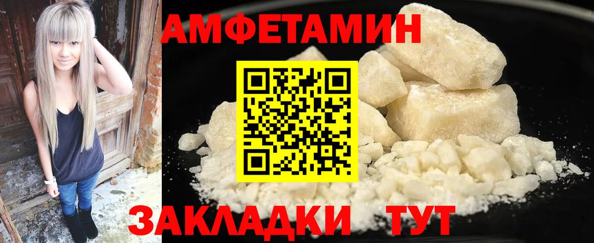 АМФ Розовый Добрянка