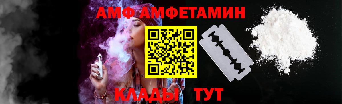 АМФЕТАМИН  Amphetamine VHQ  Вход с VPN  Добрянка 