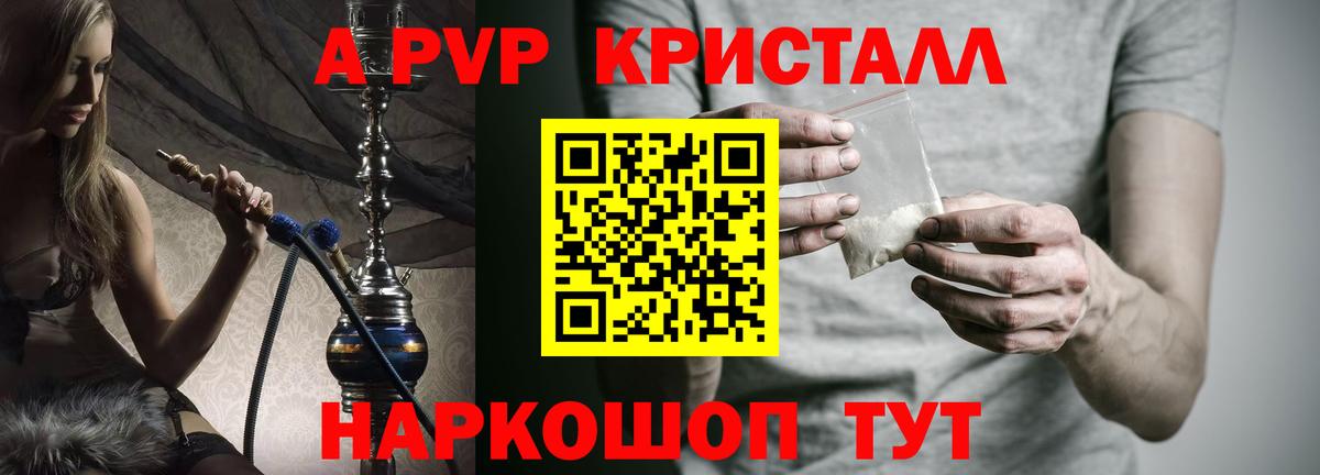 Alpha PVP мука  Alfa_PVP крисы CK  Alpha PVP VHQ  Добрянка  Вход с VPN 
