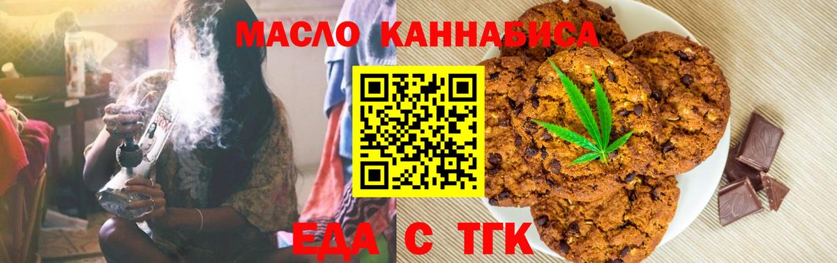 Cannafood конопля  Вход с VPN  Добрянка 