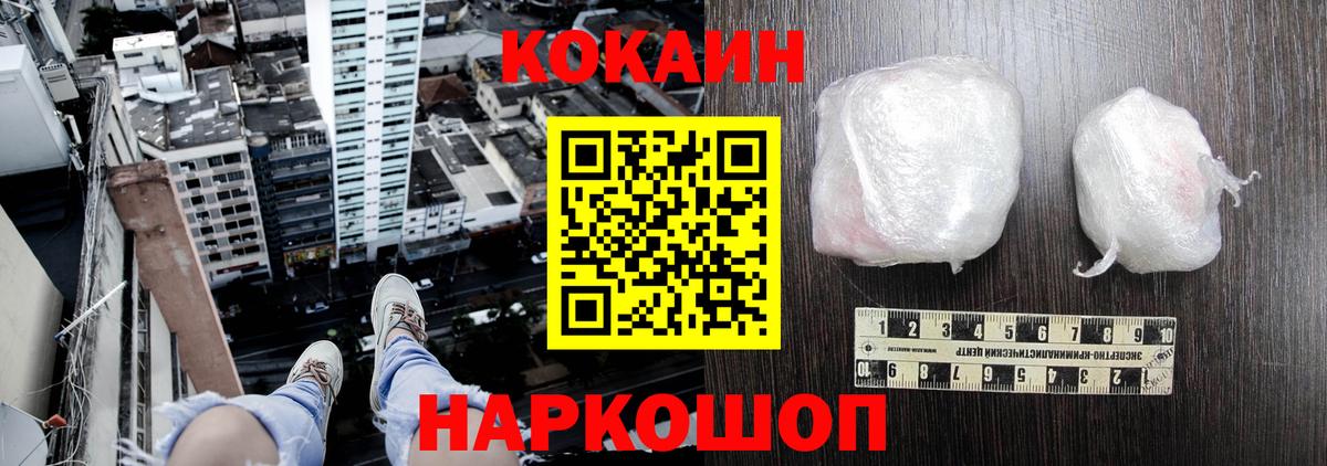 Добрянка  КОКАИН Fish Scale  Вход с VPN 