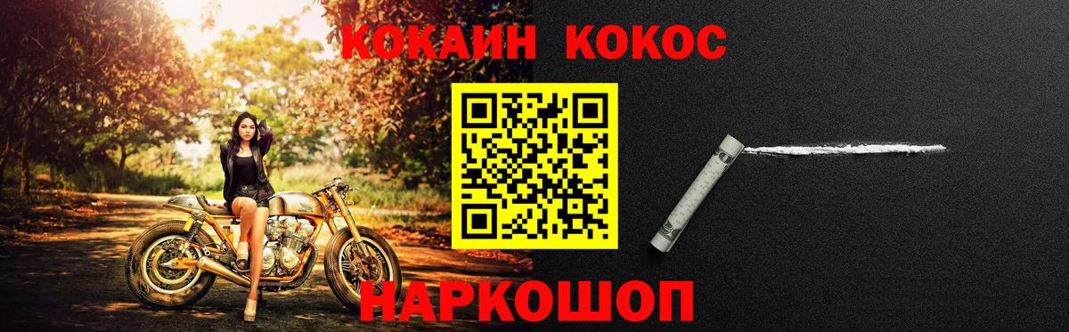 Cocaine Колумбийский Добрянка