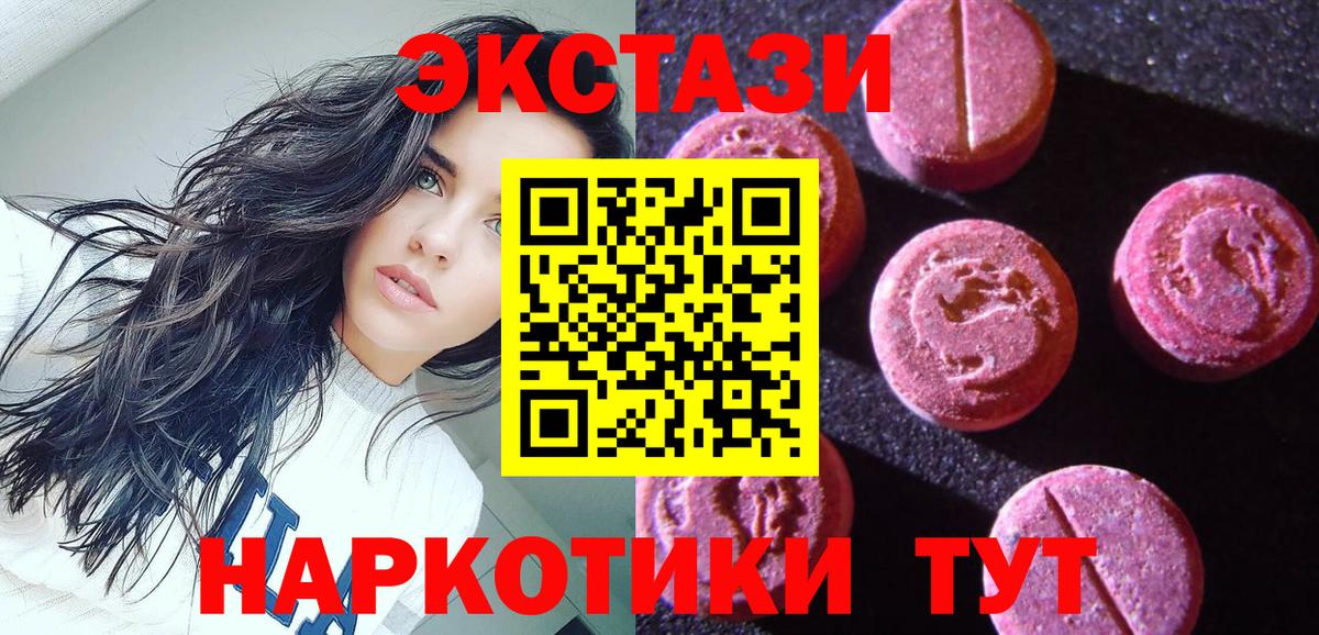 Экстази  Ecstasy Punisher  Вход с VPN  Добрянка  Экстази Дубай 