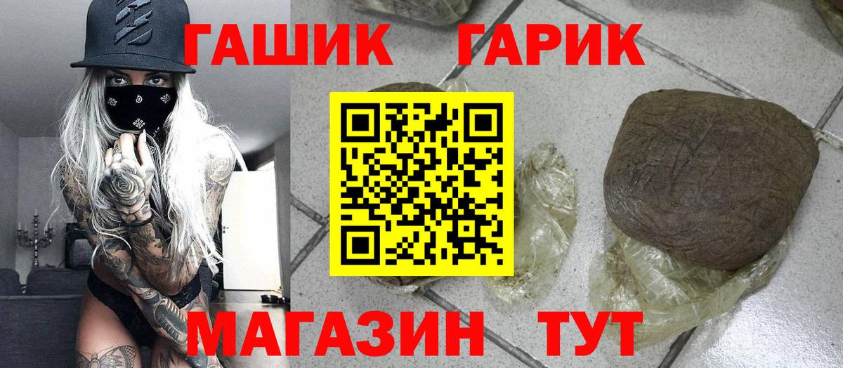 ГАШ ice o lator Добрянка