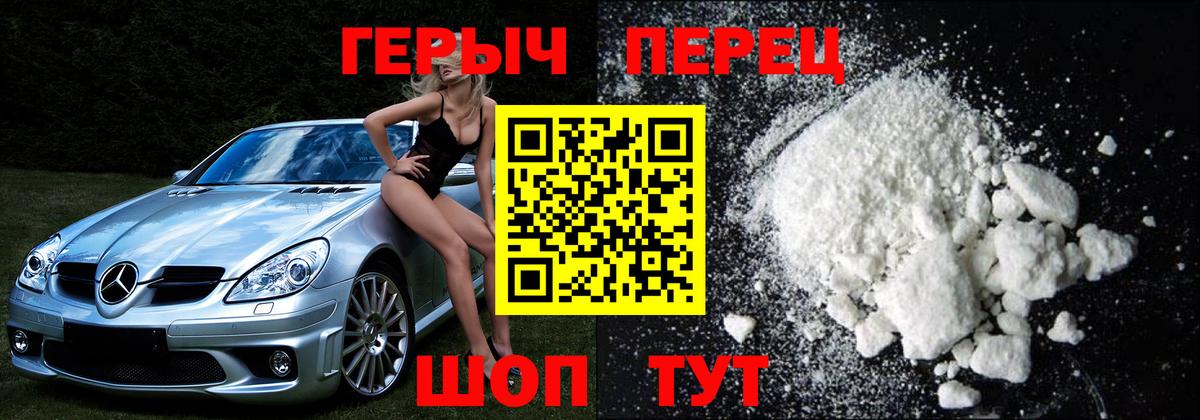 ГЕРОИН хмурый  ГЕРОИН  Добрянка  Вход с VPN 