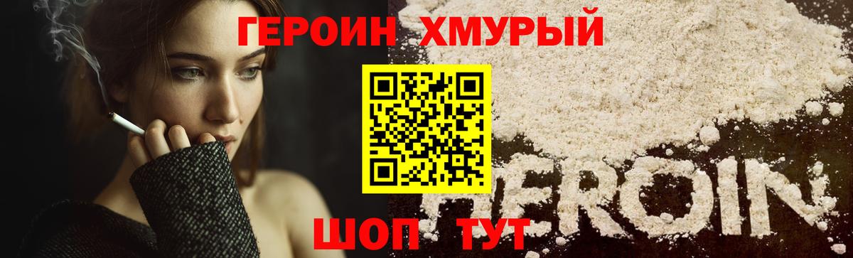 Героин Афган Добрянка