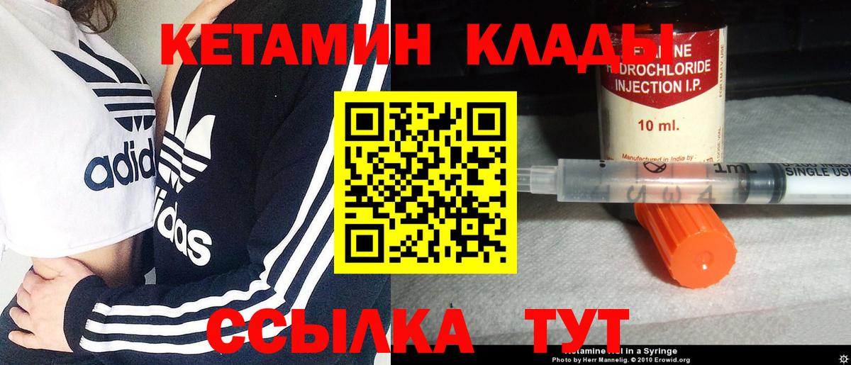 Добрянка  Кетамин ketamine  Вход с VPN 