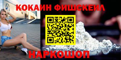 кокаин премиум Балаково