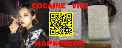 кокаин премиум Балаково