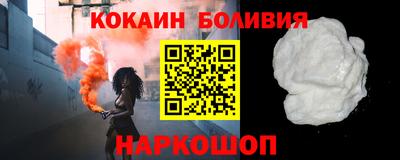кокаин премиум Балаково