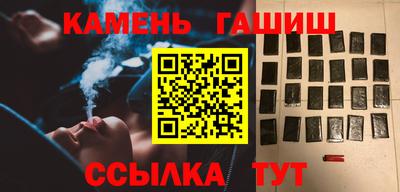 синтетический гашиш Балахна