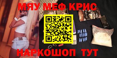 мефедрон Балашиха