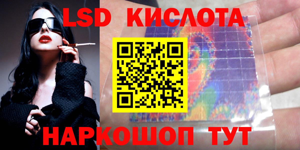 LSD-25 экстази  Лсд 25 экстази ecstasy  Вход с VPN  Добрянка  ЛСД экстази ecstasy 