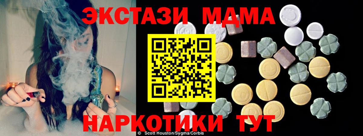 Добрянка  МДМА молли  Вход с VPN  МДМА VHQ 