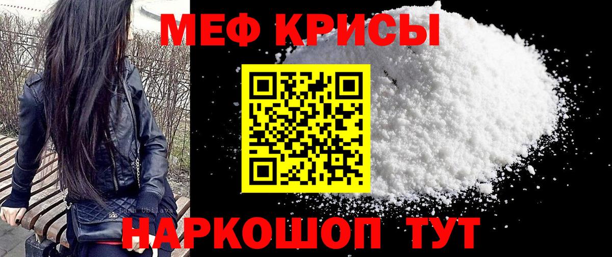 Мефедрон mephedrone  МЯУ-МЯУ  Добрянка  Мефедрон 4 MMC  Вход с VPN 