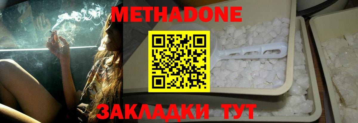 Метадон VHQ  Вход с VPN  Добрянка 