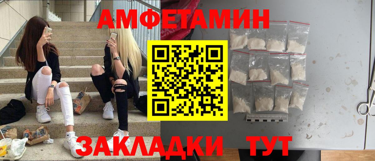 Первитин  Вход с VPN  Добрянка  Метамфетамин мет 