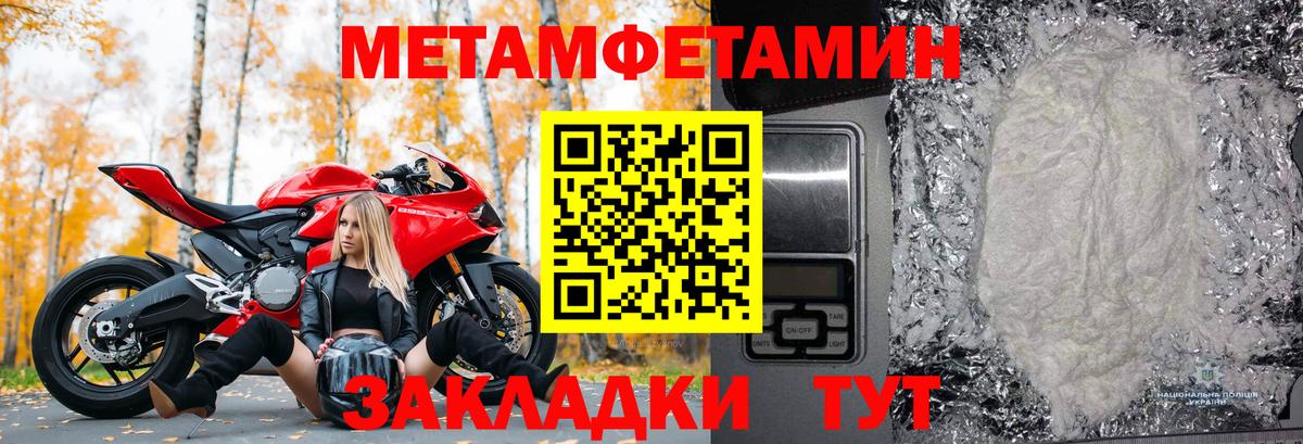 МЕТАМФЕТАМИН мет Добрянка