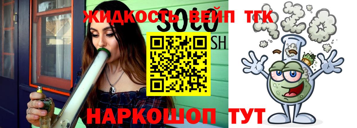Дистиллят ТГК гашишное масло  Вход с VPN  Добрянка 